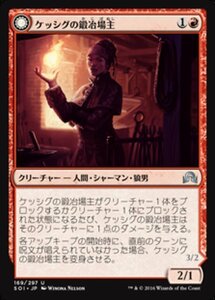 MTG ■赤/日本語版■ 《ケッシグの鍛冶場主/Kessig Forgemaster》★FOIL★ イニストラードを覆う影 SOI