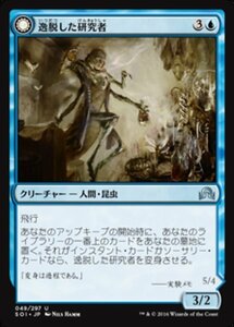 MTG ■青/日本語版■ 《逸脱した研究者/Aberrant Researcher》★FOIL★ イニストラードを覆う影 SOI