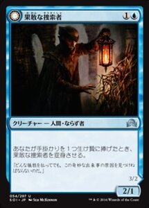 MTG ■青/日本語版■ 《果敢な捜索者/Daring Sleuth》★FOIL★ イニストラードを覆う影 SOI