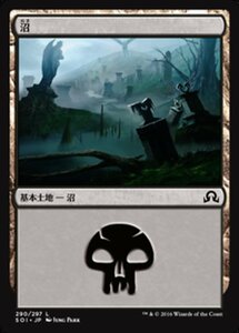 MTG ■土地/日本語版■ 《沼/Swamp》★FOIL★ イニストラードを覆う影 SOI