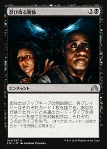 MTG ■黒/日本語版■ 《忍び寄る驚怖/Creeping Dread》 イニストラードを覆う影 SOI