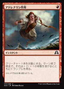 MTG ■赤/日本語版■ 《アドレナリン作用/Rush of Adrenaline》★FOIL★ イニストラードを覆う影 SOI