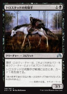 MTG ■黒/日本語版■ 《トロスタッドの死騎手/Pale Rider of Trostad》 イニストラードを覆う影 SOI