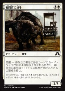 MTG ■白/日本語版■ 《審問官の雄牛/Inquisitor's Ox》★FOIL★ イニストラードを覆う影 SOI