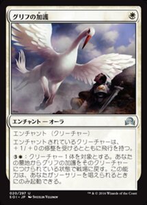 MTG ■白/日本語版■ 《グリフの加護/Gryff's Boon》 イニストラードを覆う影 SOI