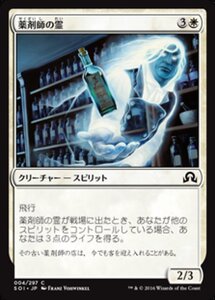 MTG ■白/日本語版■ 《薬剤師の霊/Apothecary Geist》 イニストラードを覆う影 SOI