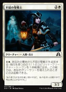 MTG ■白/日本語版■ 《不屈の聖戦士/Dauntless Cathar》 イニストラードを覆う影 SOI