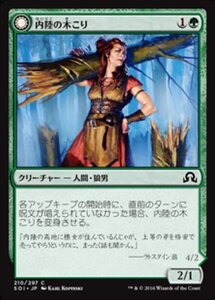 MTG ■緑/日本語版■ 《内陸の木こり/Hinterland Logger》★FOIL★ イニストラードを覆う影 SOI