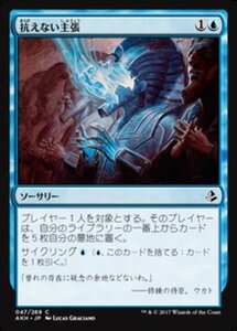 MTG ■青/日本語版■ 《抗えない主張/Compelling Argument》アモンケット AKH