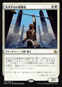 MTG ■白/日本語版■ 《栄光半ばの修練者/Glory-Bound Initiate》アモンケット AKH