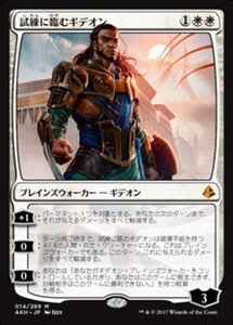 MTG ■白/日本語版■ 《試練に臨むギデオン/Gideon of the Trials》アモンケット AKH