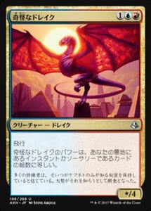 MTG ■金/日本語版■ 《奇怪なドレイク/Enigma Drake》アモンケット AKH