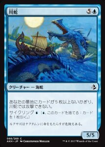 MTG ■青/日本語版■ 《川蛇/River Serpent》アモンケット AKH