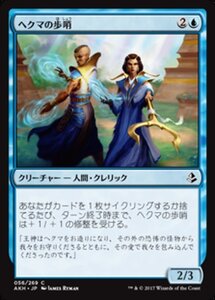 MTG ■青/日本語版■ 《ヘクマの歩哨/Hekma Sentinels》アモンケット AKH