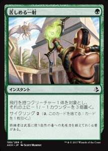 MTG ■緑/日本語版■ 《苦しめる一射/Stinging Shot》★FOIL★ アモンケット AKH