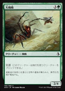 MTG ■緑/日本語版■ 《大蜘蛛/Giant Spider》アモンケット AKH