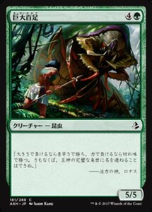 MTG ■緑/日本語版■ 《巨大百足/Colossapede》アモンケット AKH