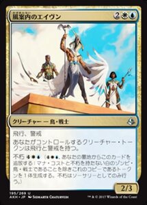 MTG ■金/日本語版■ 《風案内のエイヴン/Aven Wind Guide》アモンケット AKH