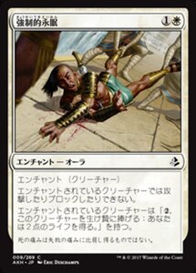 MTG ■白/日本語版■ 《強制的永眠/Compulsory Rest》★FOIL★ アモンケット AKH