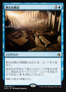 MTG ■青/日本語版■ 《新たな視点/New Perspectives》★FOIL★ アモンケット AKH