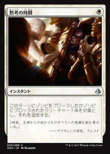 MTG ■白/日本語版■ 《黙考の時間/Time to Reflect》★FOIL★ アモンケット AKH