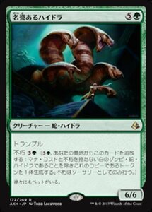 MTG ■緑/日本語版■ 《名誉あるハイドラ/Honored Hydra》★FOIL★ アモンケット AKH