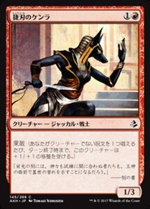 MTG ■赤/日本語版■ 《捷刃のケンラ/Nimble-Blade Khenra》★FOIL★ アモンケット AKH