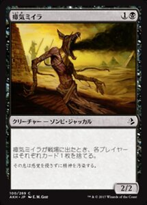 MTG ■黒/日本語版■ 《瘴気ミイラ/Miasmic Mummy》★FOIL★ アモンケット AKH