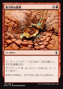 MTG ■赤/日本語版■ 《暴力的な衝撃/Violent Impact》★FOIL★ アモンケット AKH