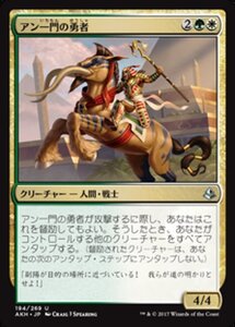 MTG ■金/日本語版■ 《アン一門の勇者/Ahn-Crop Champion》アモンケット AKH