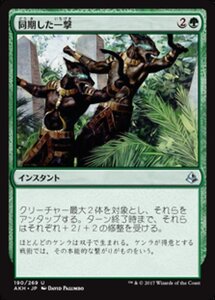 MTG ■緑/日本語版■ 《同期した一撃/Synchronized Strike》アモンケット AKH