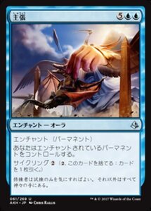 MTG ■青/日本語版■ 《主張/Lay Claim》★FOIL★ アモンケット AKH