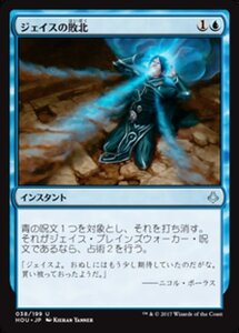 MTG ■青/日本語版■ 《ジェイスの敗北/Jace's Defeat》破滅の刻 HOU