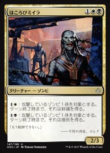 MTG ■金/日本語版■ 《ほころびミイラ/Unraveling Mummy》破滅の刻 HOU