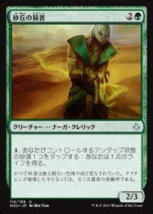 MTG ■緑/日本語版■ 《砂丘の易者/Dune Diviner》破滅の刻 HOU