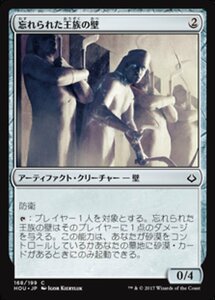 MTG ■無/日本語版■ 《忘れられた王族の壁/Wall of Forgotten Pharaohs》★FOIL★ 破滅の刻 HOU