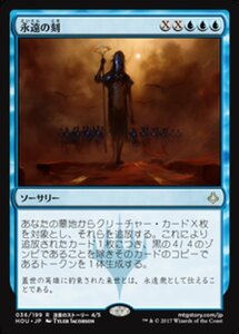 MTG ■青/日本語版■ 《永遠の刻/Hour of Eternity》破滅の刻 HOU