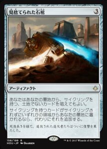 MTG ■無/日本語版■ 《見捨てられた石棺/Abandoned Sarcophagus》★FOIL★ 破滅の刻 HOU