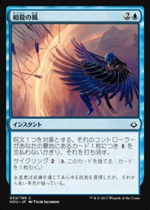 MTG ■青/日本語版■ 《相殺の風/Countervailing Winds》★FOIL★ 破滅の刻 HOU