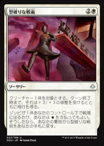 MTG ■白/日本語版■ 《型破りな戦術/Unconventional Tactics》★FOIL★ 破滅の刻 HOU