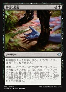 MTG ■黒/日本語版■ 《無情な略奪/Heartless Pillage》イクサラン XLN