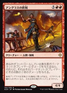 MTG ■赤/日本語版■ 《アングラスの匪賊/Angrath's Marauders》イクサラン XLN