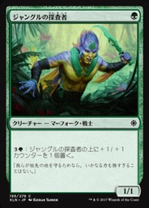 MTG ■緑/日本語版■ 《ジャングルの探査者/Jungle Delver》イクサラン XLN