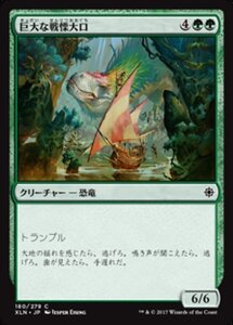 MTG ■緑/日本語版■ 《巨大な戦慄大口/Colossal Dreadmaw》イクサラン XLN