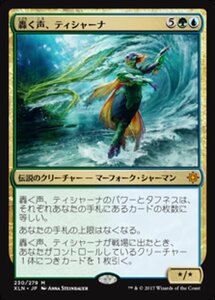 MTG ■金/日本語版■ 《轟く声、ティシャーナ/Tishana, Voice of Thunder》イクサラン XLN