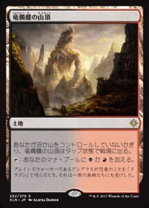 MTG ■土地/日本語版■ 《竜髑髏の山頂/Dragonskull Summit》イクサラン XLN