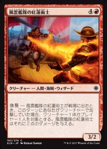 MTG ■赤/日本語版■ 《風雲艦隊の紅蓮術士/Storm Fleet Pyromancer》イクサラン XLN