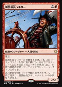 MTG ■赤/日本語版■ 《風雲船長ラネリー/Captain Lannery Storm》イクサラン XLN