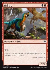 MTG ■赤/日本語版■ 《巣荒らし/Nest Robber》イクサラン XLN