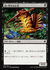 MTG ■黒/日本語版■ 《這い回る心止虫/Skittering Heartstopper》イクサラン XLN